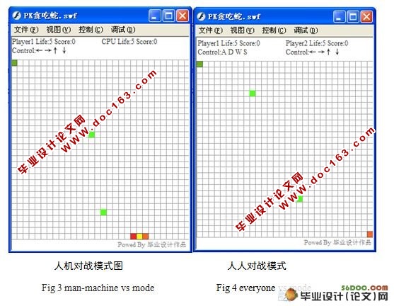 贪吃蛇FLASH小游戏的设计与实现