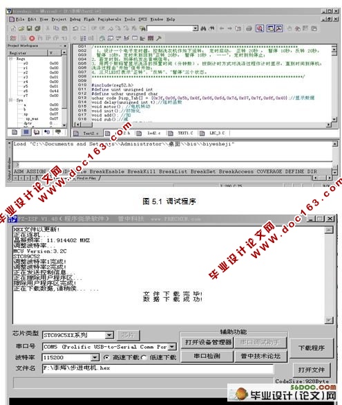 基于51单片机洗衣机控制器的设计(附程序)☆