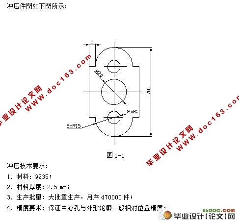 固定垫板冲裁模具设计