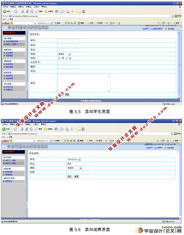 ѧԺѧγɼϵͳ(Myeclipse,MySQL)