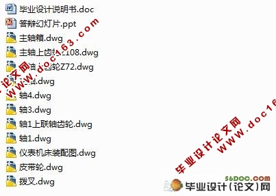 简易仪表车床设计
