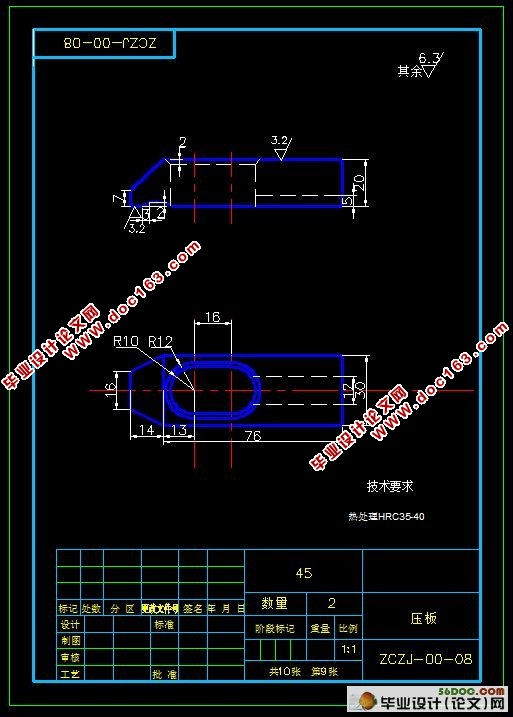 转向器侧盖钻孔夹具设计
