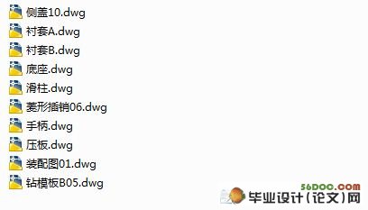 转向器侧盖钻孔夹具设计(含cad零件图和装配图)