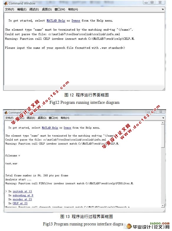 CELP语言编解码器的实现及其优化