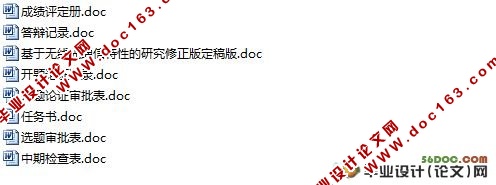 基于无线光通信特性的研究