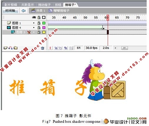 推箱子FLASH小游戏的设计与实现(含flash源文件)