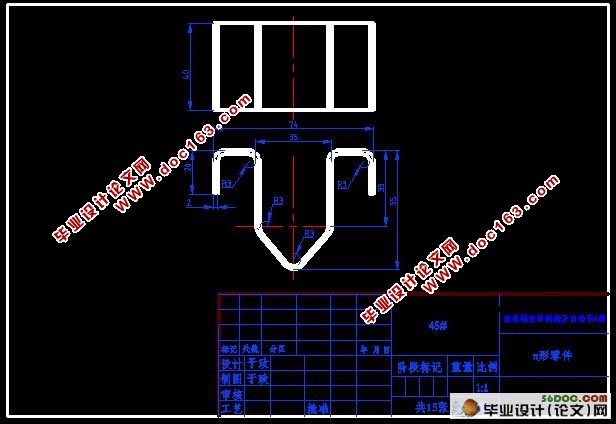 π形零件的冲压工艺及模具设计