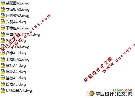 π形零件的冲压工艺及模具设计