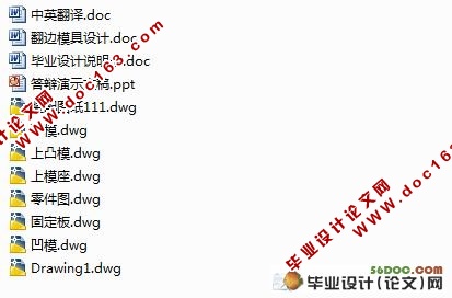 内外缘翻边模具设计