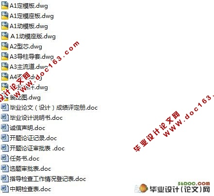 小型计算器外壳注塑模的设计