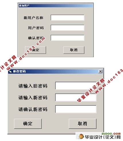 VB企业人事管理系统的设计与实现(Access数据库)