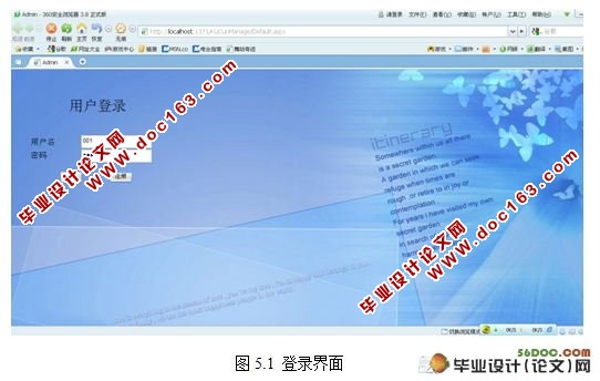 基于BS模式企业库存管理系统的设计与实现