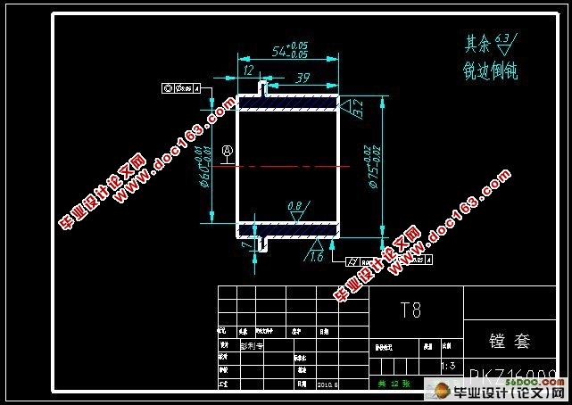 PKZ160列车轴箱体加工工艺及镗夹设计(含机械加工工序卡)(包含选题审批表,任务书,开题报告,中期检查报告,毕业论文说明书17500字,8张cad图)