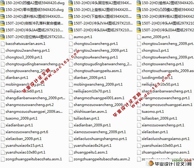 侧板冲孔落料复合模的设计(附CAD图纸和ProE三维造型)☆