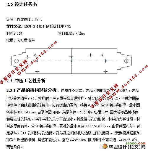 侧板冲孔落料复合模的设计(附CAD图纸和ProE三维造型)☆