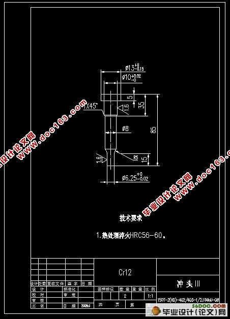 侧板冲孔落料复合模的设计(附CAD图纸和ProE三维造型)☆
