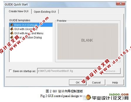 基于MATLAB的GUI设计与实现(附程序代码)☆