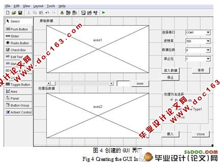 基于MATLAB的GUI设计与实现(附程序代码)☆
