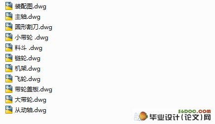 枳壳自动切割机的设计(含cad零件图和装配图)