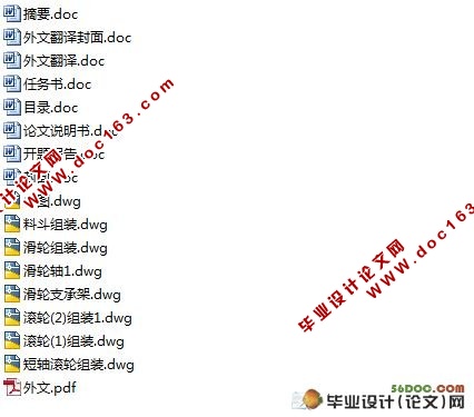 滑道式提升机及其控制电路的设计