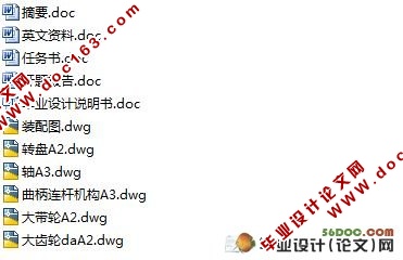 制育秧钵机的设计