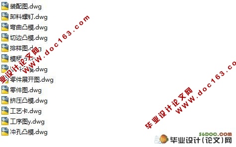 轴架冲压工艺及模具的设计