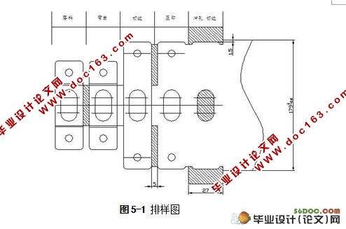 轴架冲压工艺及模具的设计