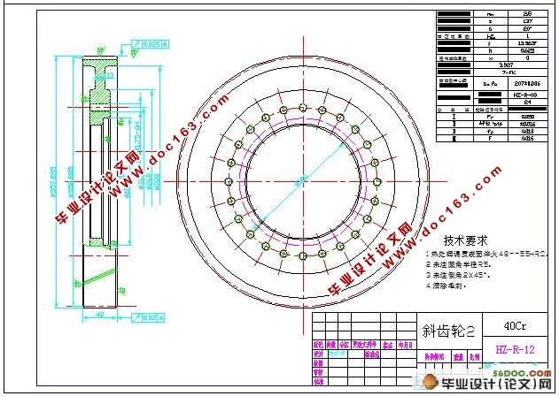 3-DOF工业机器人的结构设计