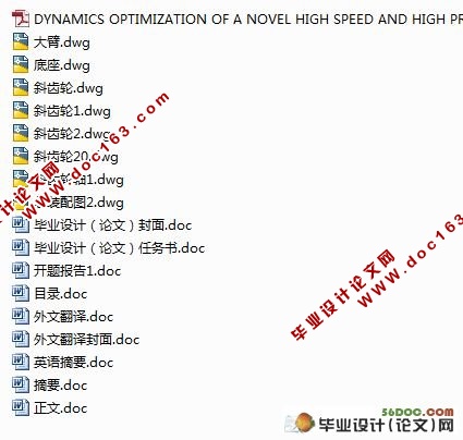3-DOF工业机器人的结构设计