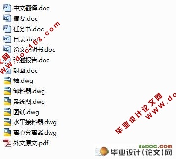 气流输送系统设计