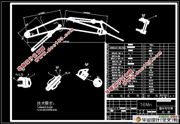 液压挖掘机反铲装置设计