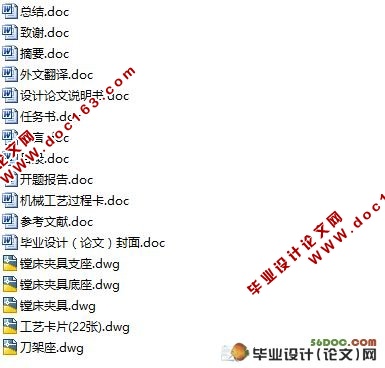 机床刀架座加工工艺工装设计