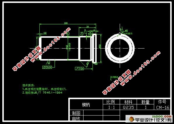 螺母盒零件冲压工艺与冲模设计