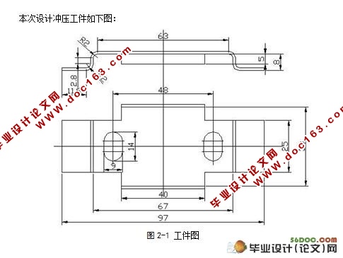 螺母盒零件冲压工艺与冲模设计