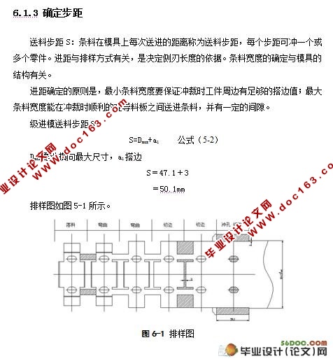 螺母盒零件冲压工艺与冲模设计
