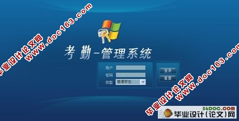 高校学生考勤管理系统的设计(JSP,SQLServer)