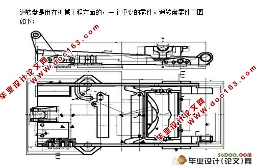 廻转盘加工工艺和工装规程设计(含工艺过程卡和工序卡)