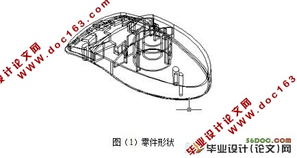 鼠标上盖注塑模的设计(含cad零件图和装配图)