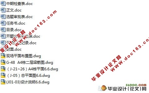 珠江广场写字楼工程施工组织设计