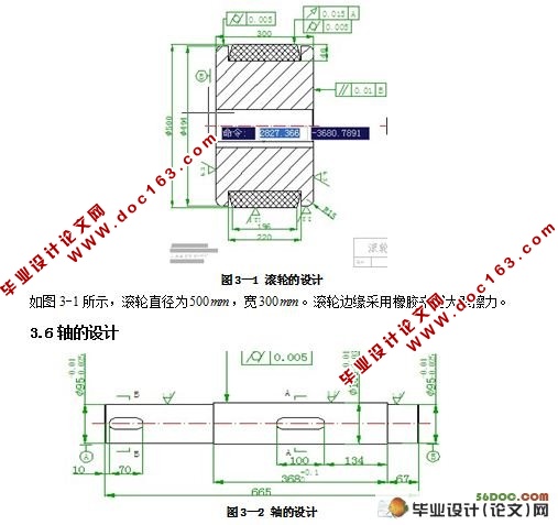 12T焊接滚轮架机械设计