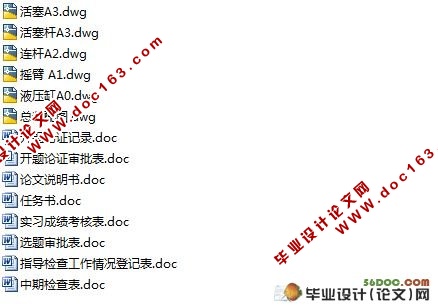 ZL50轮式装载机工作装置机械部分设计