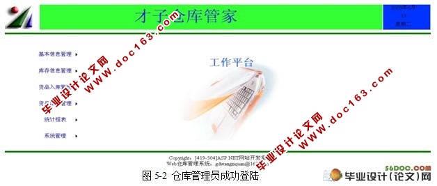 图着色理论在仓库管理系统中的应用☆