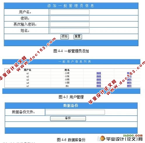高校党务管理系统的设计与实现