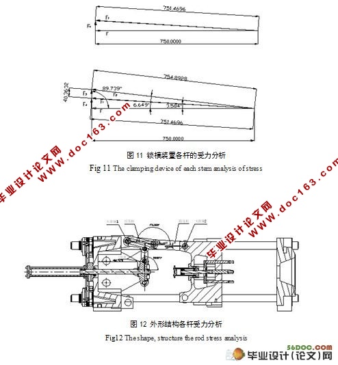 注塑机双曲肘合模机构的设计
