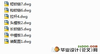 注塑机双曲肘合模机构的设计