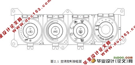 汽车内空调系统功能的分析与设计(开题报告+论文17000字)
