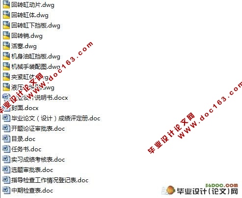 自动线通用多关节机械手设计