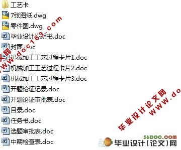 普通车床转盘加工工艺及其夹具设计