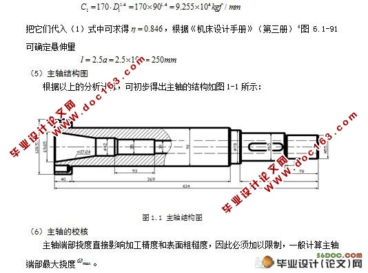 废旧龙门刨床改数控铣床的设计