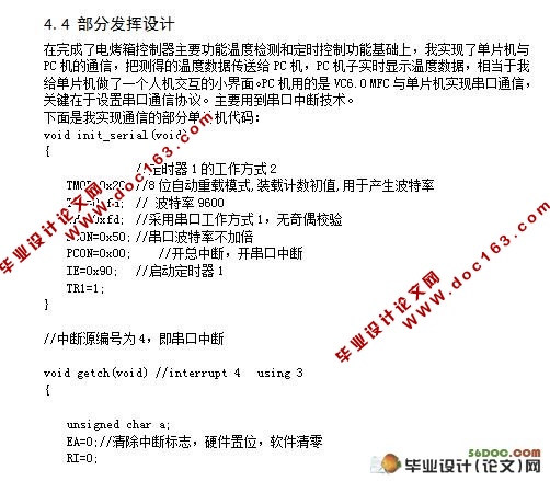 智能电烤箱控制器设计(附程序代码)☆